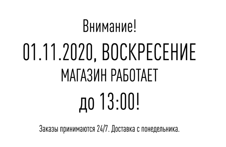 https://www.teashop.by/news/vnimanie-01-11-2020-magazin-rabotaet-do-1300/