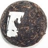 Фирменный пуэр "Teashop.by", 2020 год,100 гр.