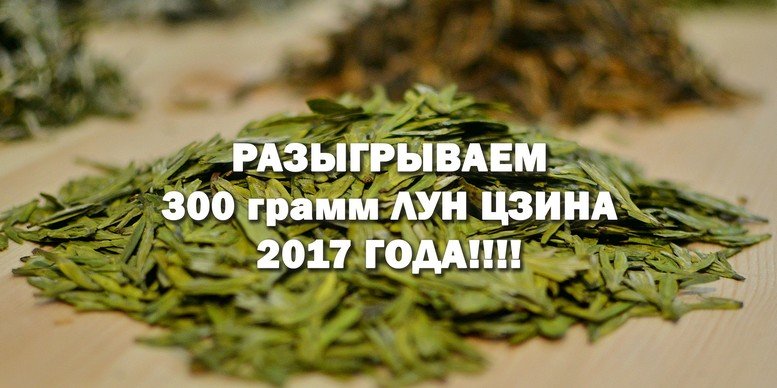 https://www.teashop.by/news/repost-long-jing-300/