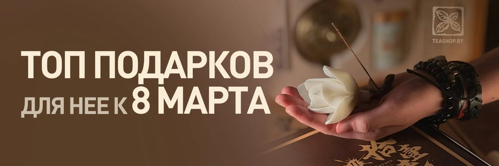 Варианты подарков к 8 марта!