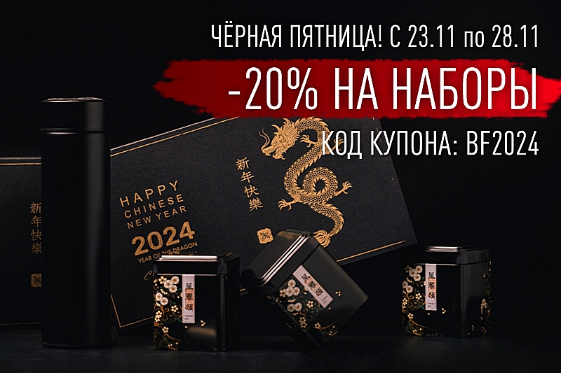 Распродажа подарочных наборов :: -20%