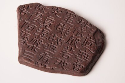 Фигурка для чайной церемонии, исинская глина