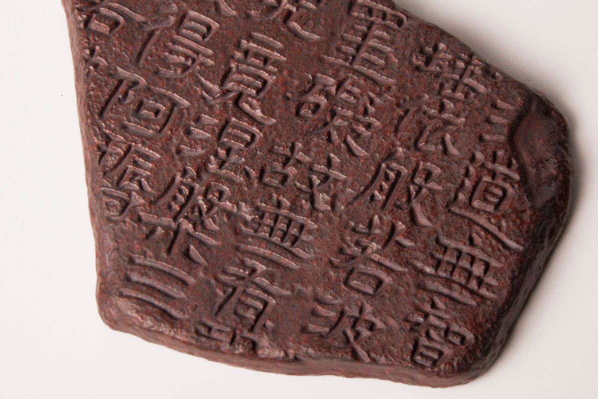 Фигурка для чайной церемонии, исинская глина