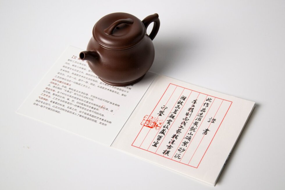 Чайник из исинской глины Цзы Ни, 170 мл.