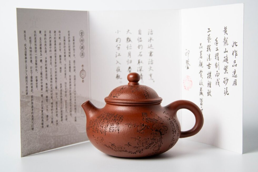 Чайник из исинской глины от мастера Ван Ся, 215 мл.