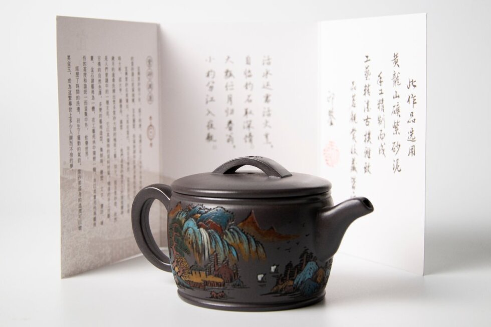 Чайник из исинской глины от Ван Ся, 210 мл.