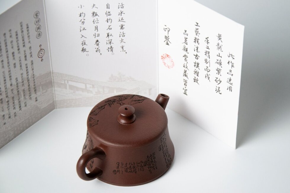 Чайник из исинской глины Цзы Ни от Ван Ся, 150 мл.