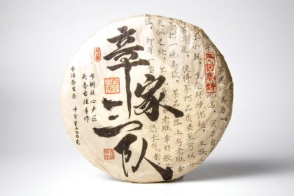 Выдержанный шен пуэр Чжан Цзя "Весенний Баньчжан", 2009 год, 500 гр.