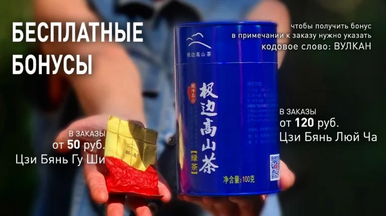https://www.teashop.by/skidki-i-akcii/besplatnye-bonusy-v-zakazy-ot-50-rublej/