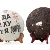 Шу пуэр Да Ху Я (大虎芽, "Большая тигровая почка")