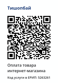 QR код для оплаты через ЕРИП