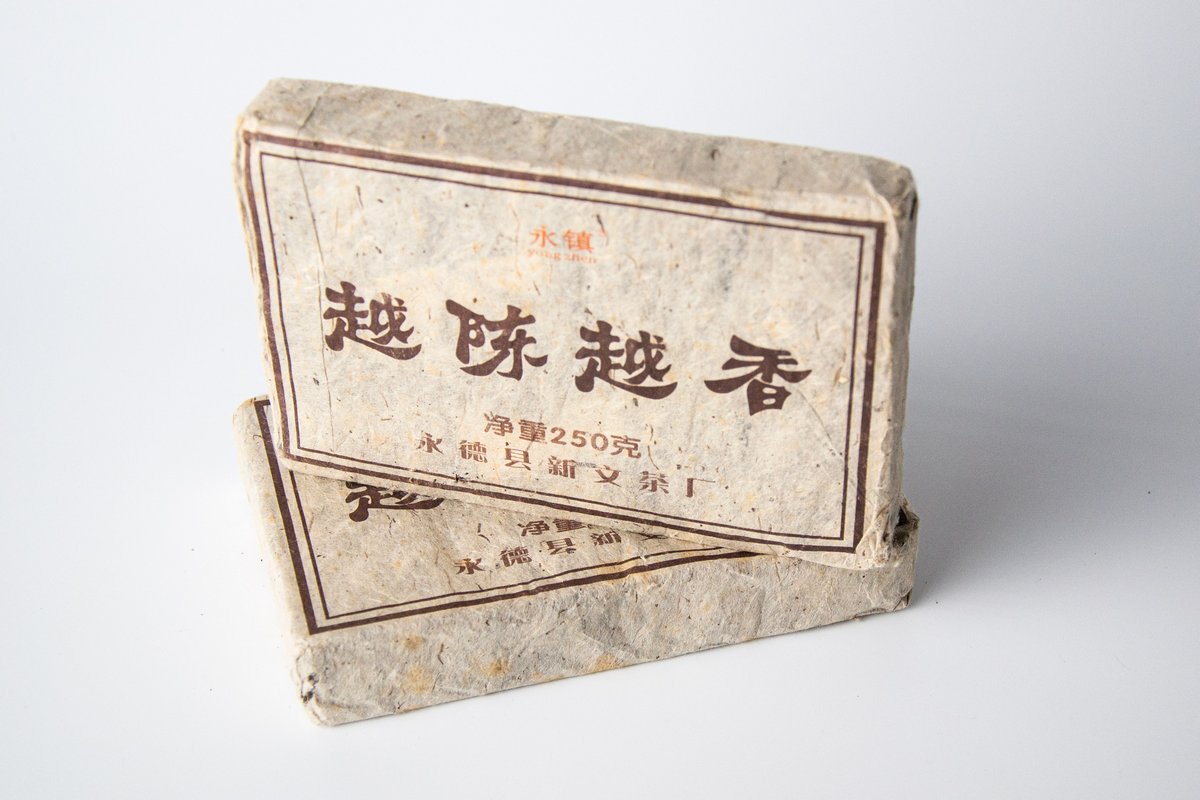 Шу пуэр Юнь Чжэнь "Аромат выдержанности", 250 гр., 2006 год