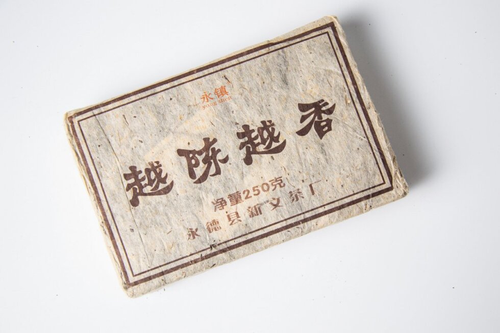 Шу пуэр Юнь Чжэнь "Аромат выдержанности", 250 гр., 2006 год