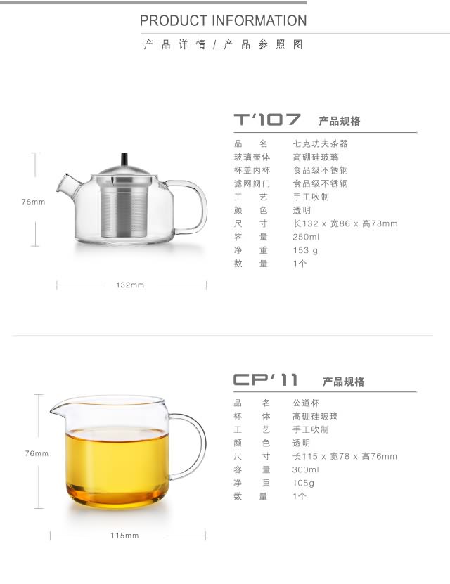 Набор Посуды Sama Doyo T-107 • TeaShop.by
