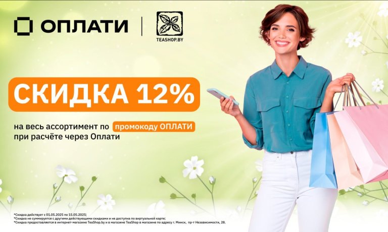 Скидка при оплате через "Оплати"