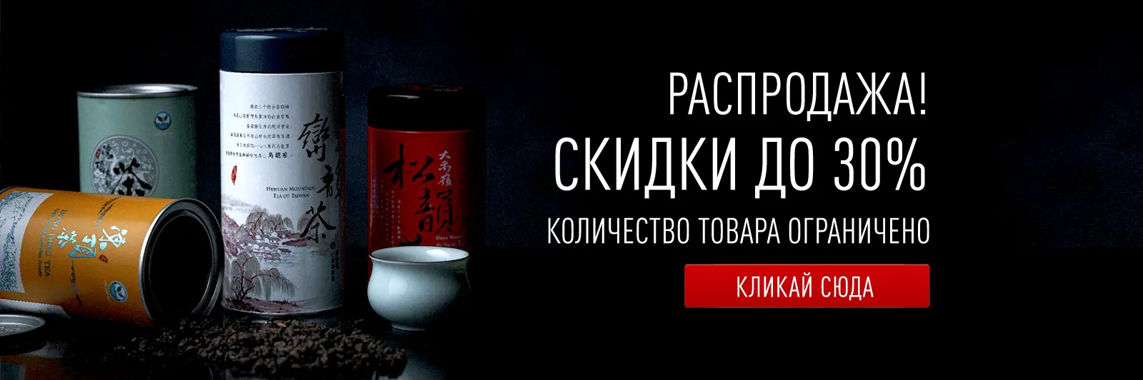 Купить чай в Минске. Магазин чая. Интернет-магазин с доставкой.
