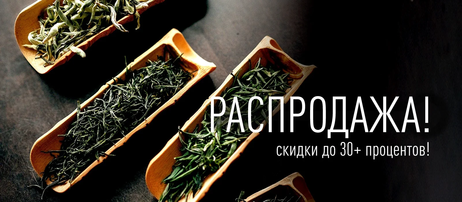 РАСПРОДАЖА!!!