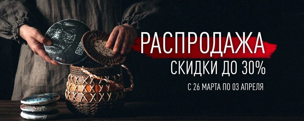 РАСПРОДАЖА!!!