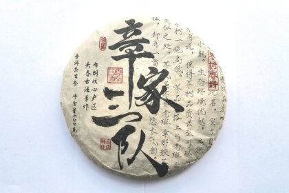 Выдержанный шен пуэр "Весенний Баньчжан", 2009 год, 500 гр.